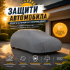 Покривало за автомобил KEGEL Premium