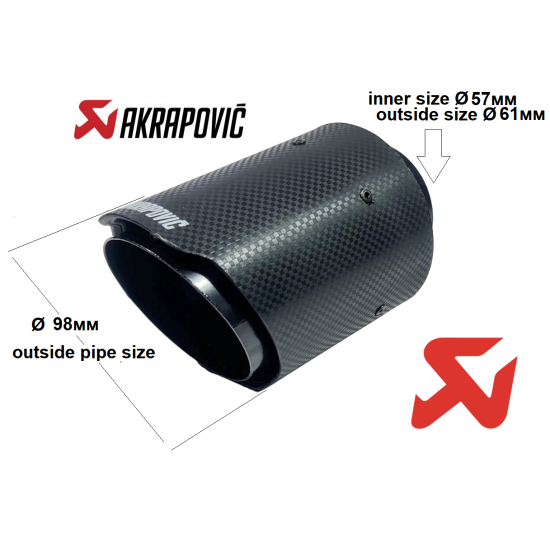 Накрайник за Ауспух Akrapovic 61mm
