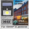 ЛАМПА СОЛАРНА с фото клетка -КРЪГЛА -3032