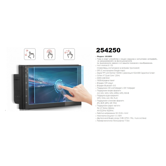 MP5 -Мултимедия Андроид 7 + GPS - (7032)-Електроника%