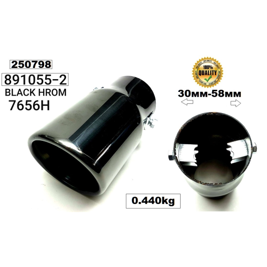 НАКРАЙНИК АУСПУХ -891055-2