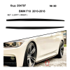 Добавка за Праг BMW 3 E90 / BMW 5  F10 