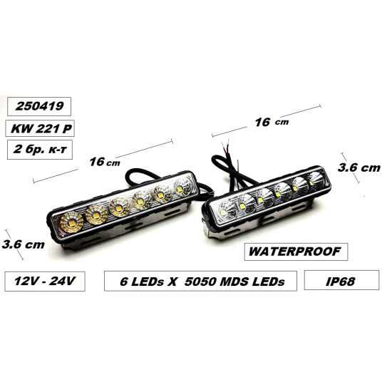 ХАЛОГЕН -LED- KW 221 P (2бр. к-т)