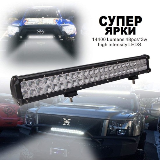 57 См Мощен LED бар с Комбинирана Combo светлина 144W 48 LED 12V 24V АТВ, Джип, 4х4, Offroad