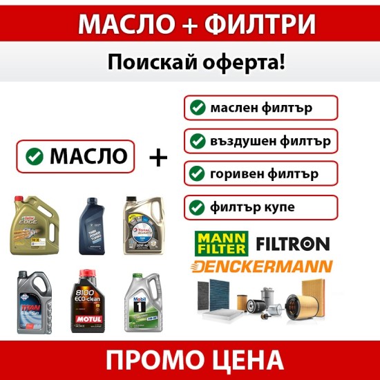 Масло и Филтри-Автомобилни масла%