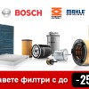 Обслужване на автомобили с оригинални масла и филтри
