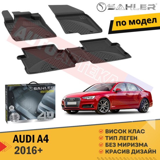 Гумени Стелки Sahler  за AUDI A4 / 2016+