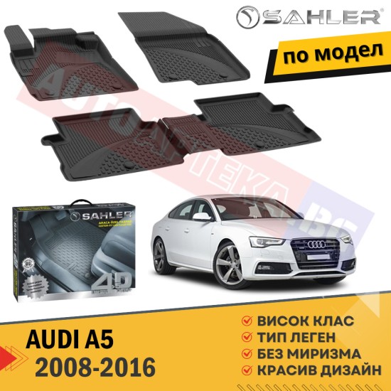 Гумени Стелки Sahler  за AUDI A5 / 2008-2016