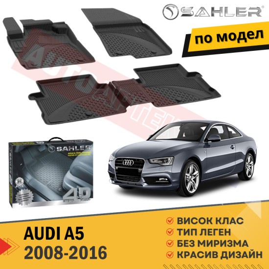 Гумени Стелки Sahler AUDI A5 / 2008 - 2016