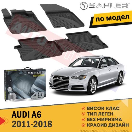 Гумени Стелки Sahler AUDI A6 / 2011 - 2018
