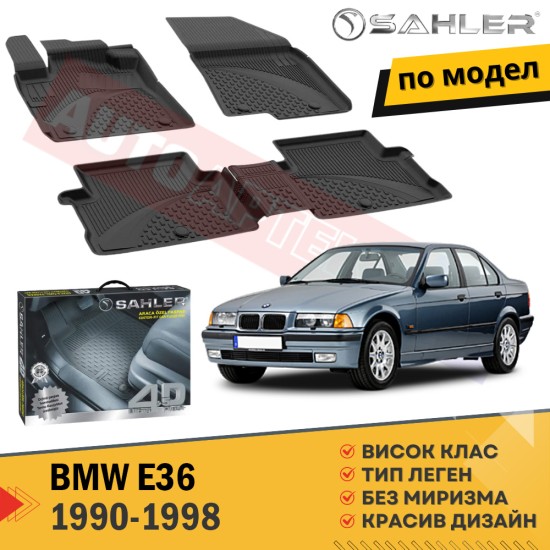Гумени Стелки Sahler BMW E36 / 1990-1998