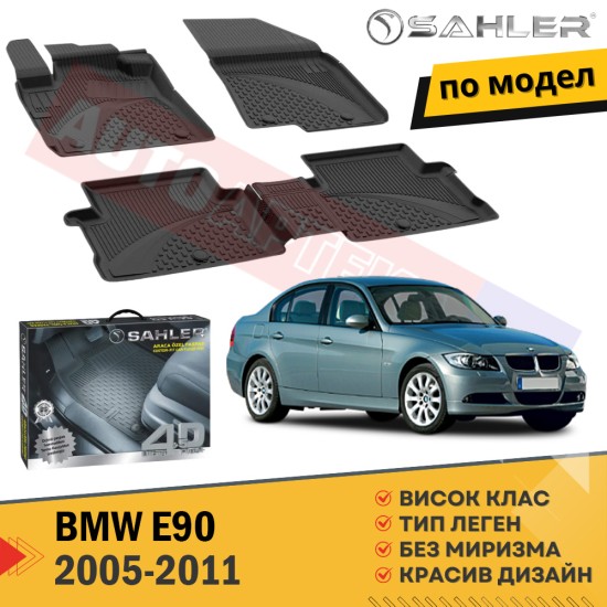 Гумени Стелки Sahler BMW E90 / 2005-2011