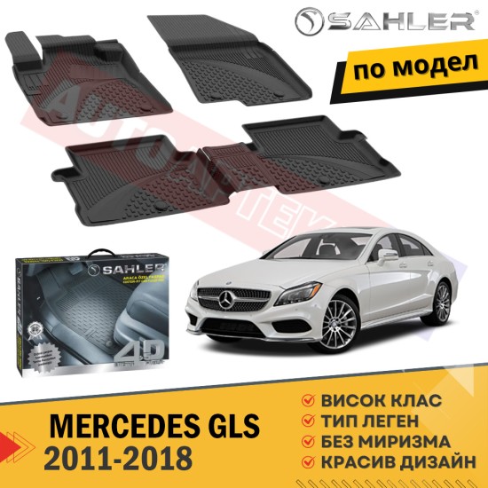 Гумени Стелки Sahler MERCEDES GLS C218/ 2011-2018