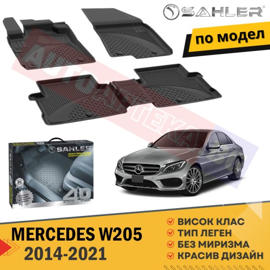 Гумени Стелки Sahler  за MERCEDES W205 / 2014-2021