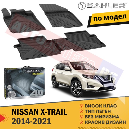 Гумени Стелки Sahler NISSAN X-TRAIL /2014-2021