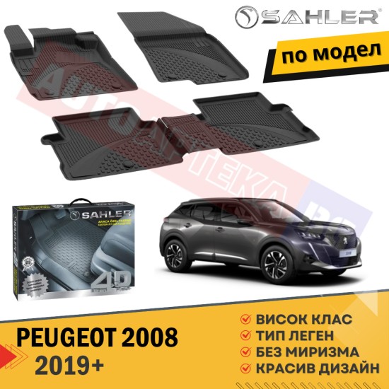 Гумени Стелки Sahler  за PEUGEOT 2008/ 2019+