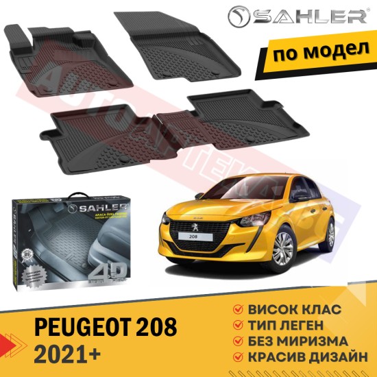 Гумени Стелки Sahler PEUGEOT 208 / 2021+