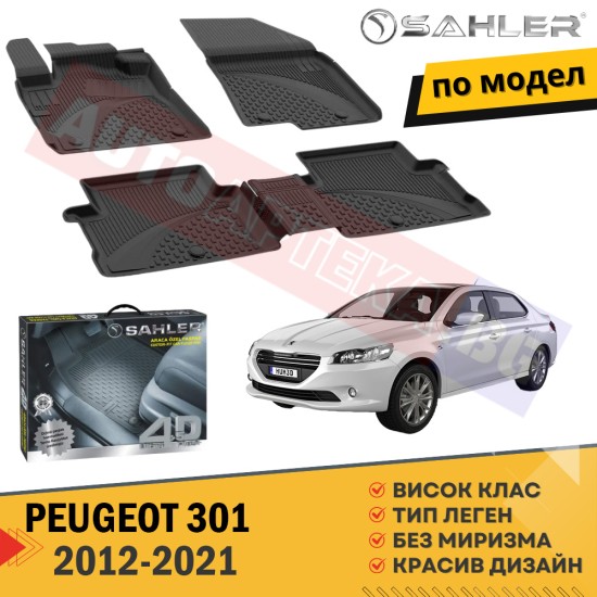 Гумени Стелки Sahler  PEUGEOT 301/ 2012-2021