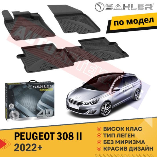Гумени Стелки Sahler PEUGEOT 308 / 2022+