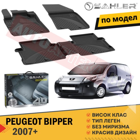 Гумени Стелки Sahler  PEUGEOT BIPPER/ 2007+