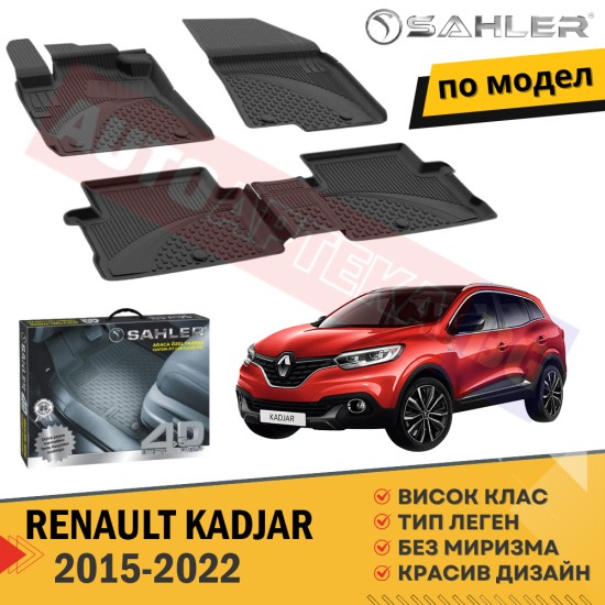 Гумени Стелки Sahler  RENAULT KADJAR / 2015-2022
