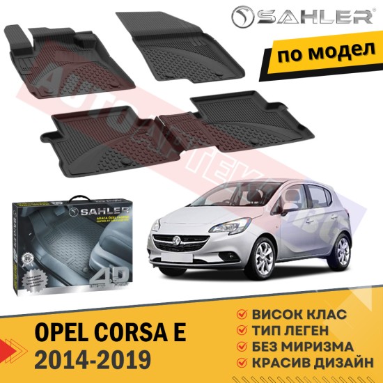 Гумени Стелки Sahler OPEL CORSA E /2014-2019