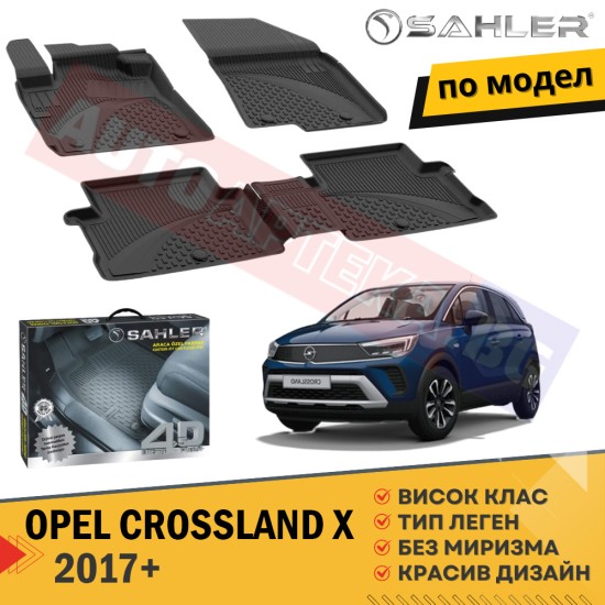 Гумени Стелки Sahler  за OPEL CROSSLAND X / 2017+