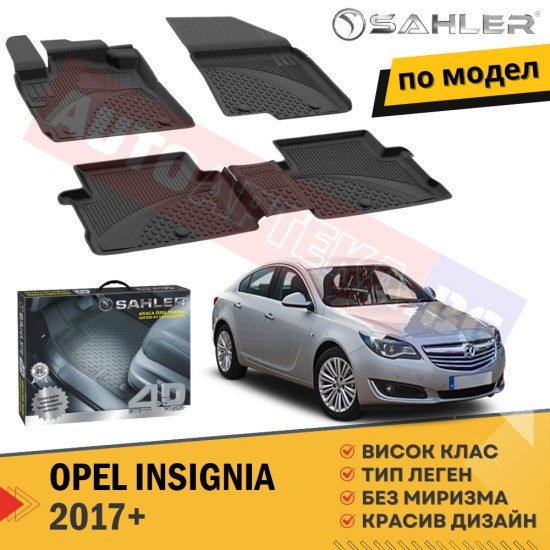 Гумени Стелки Sahler OPEL INSIGNIA /2017+