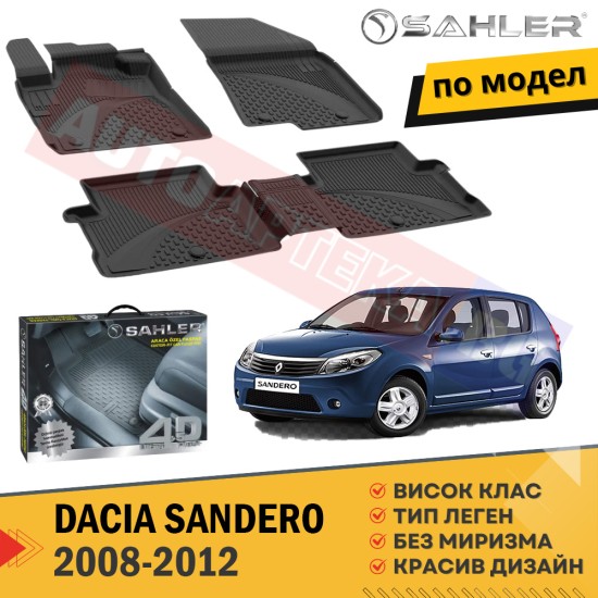 Гумени Стелки Sahler  DACIA SANDERO / 2008-2012