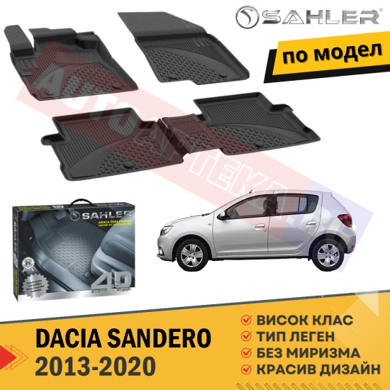Гумени Стелки Sahler  DACIA SANDERO / 2013-2020