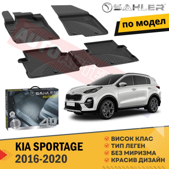 Гумени Стелки Sahler KIA SPORTAGE/ 2016-2020