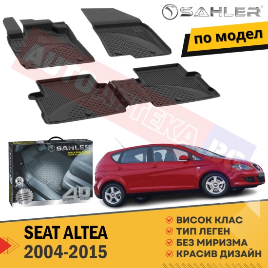 Гумени Стелки за Sahler Seat Altea / 2004 - 2015