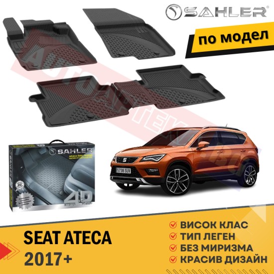 Гумени Стелки Sahler за Seat Ateca  / 2017+