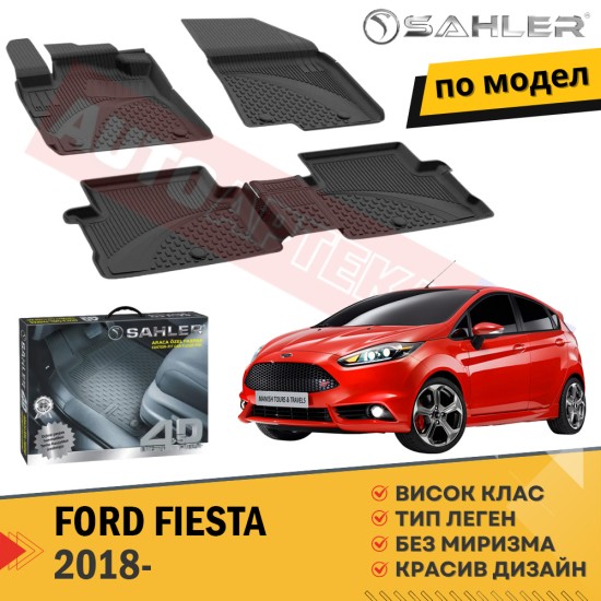 Гумени Стелки Sahler за Ford Fiesta 2018+
