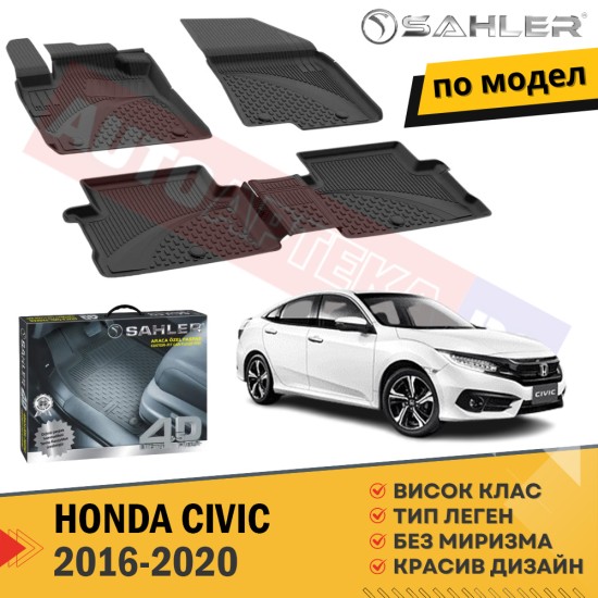 Гумени Стелки Sahler за Honda Civic 2016- 2020
