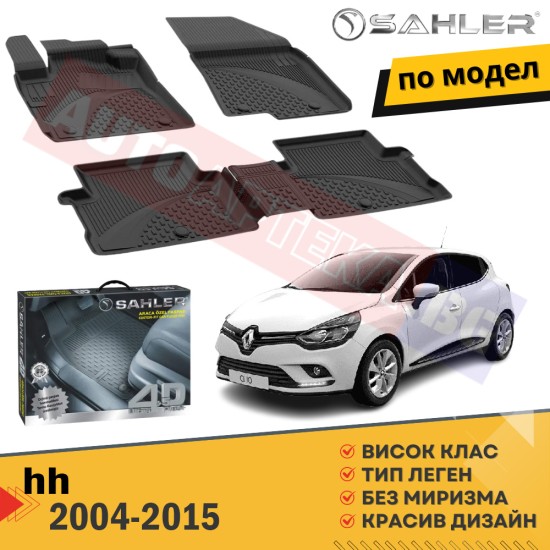 Гумени Стелки Sahler за Renault Symbol / Thalia / 2013 - 2016