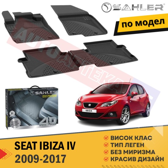 Гумени Стелки Sahler за Seat Ibiza 4 / 2009 - 2017