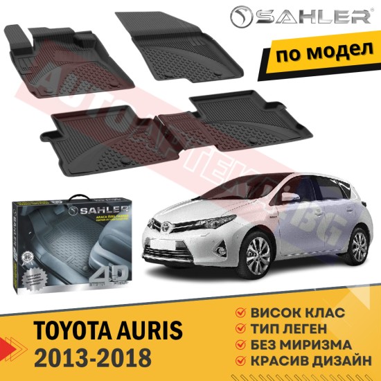Гумени Стелки за Sahler Toyota Auris / 2013 - 2018