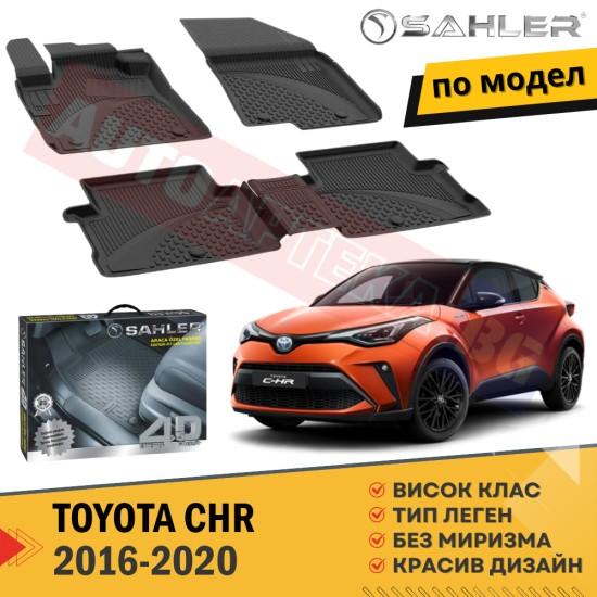 Гумени Стелки за Sahler Toyota CHR / 2016 - 2020