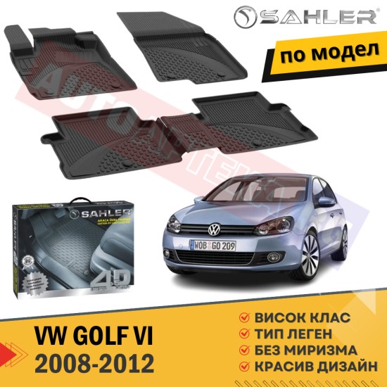 Гумени Стелки Sahler за VW GOLF  6 / 2008 - 2012
