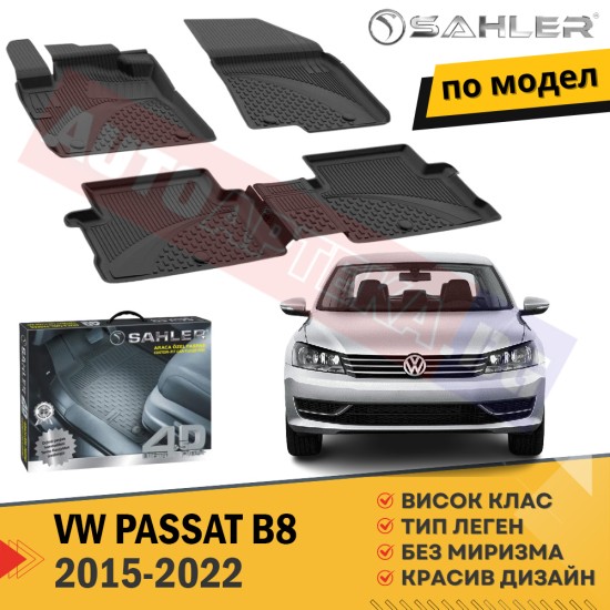 Гумени Стелки Sahler за VW Passat B8/ 2015 - 2022